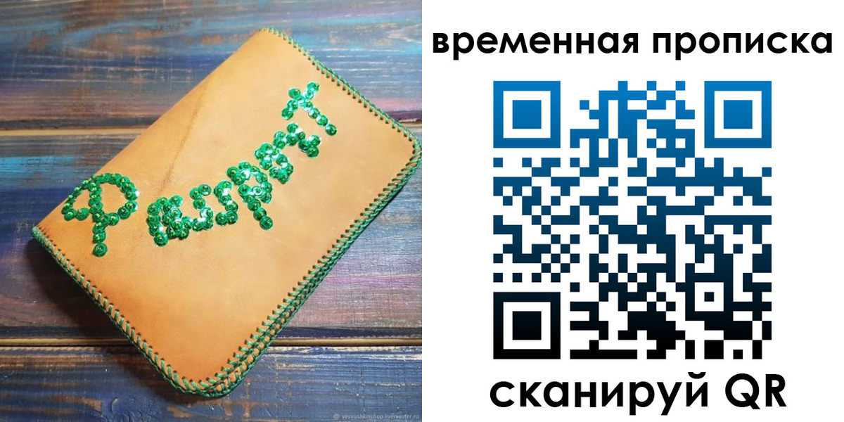 регистрация в Майкопе
