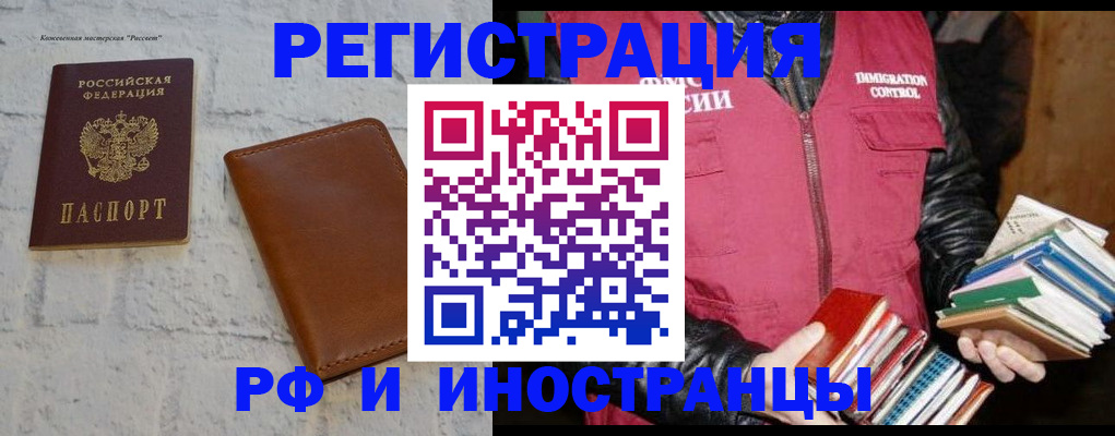 прописка для военкомата в Майкопе